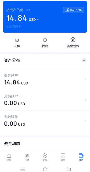 USDT 充值界面